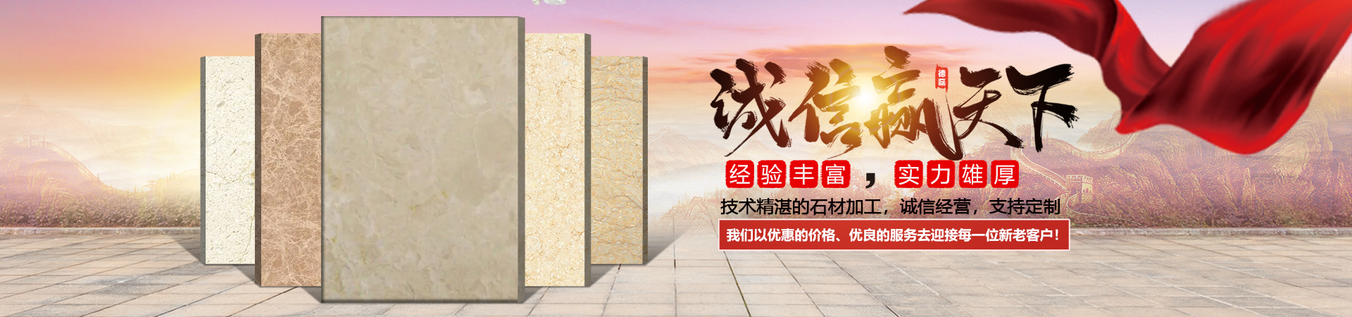 山東德磊石業(yè)有限公司